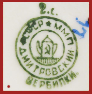 Марка, клеймо, штамп на фарфоре «ДФЗ Вербилки» с 1940 по 1954 год