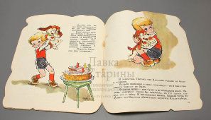 Детская книжка-игрушка по мотивам мультфильма «Малыш и Карлсон», автор текста Б. Ларин, изд-во «Малыш», 1972 г.