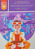 Советский агитационный плакат «Ученическая производственная бригада «Казахстанский миллиард», художник А. Финогенов, 1983 г.