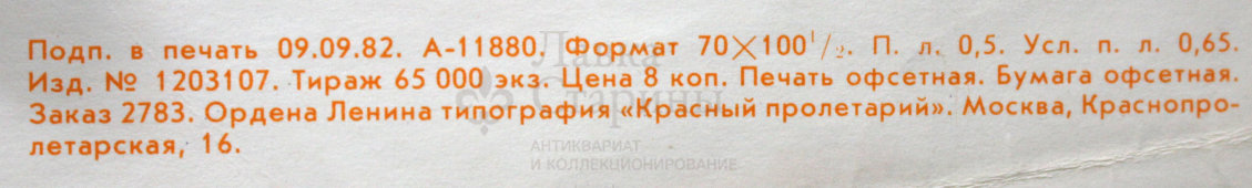 Советский агитационный плакат «Ученическая производственная бригада «Казахстанский миллиард», художник А. Финогенов, 1983 г.