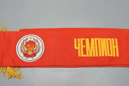 Советская наградная красная лента с гербом РСФСР «Чемпион», 1960-70 гг.
