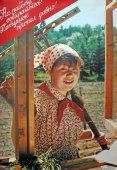 Советский агитационный плакат «На работу собирайтесь! Петушок пропел давно!», художник М. Лукьянов, 1983 г.