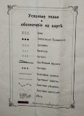 Уникальная антикварная карта Самарской губернии, Российская империя, 1915 г.