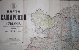 Уникальная антикварная карта Самарской губернии, Российская империя, 1915 г.