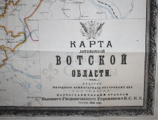 Советская карта «Автономная Вотская область», НКВД, 1922 г.
