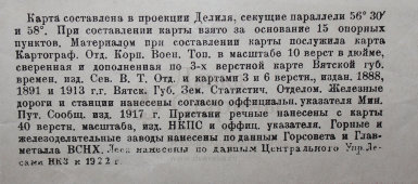 Советская карта «Автономная Вотская область», НКВД, 1922 г.
