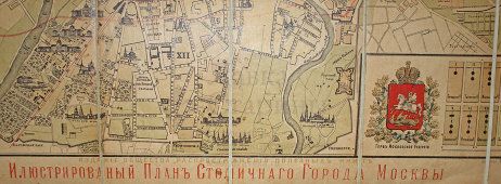 Старинная карта «Илюстрированый план города Москвы», Россиийская империя, 1900-е