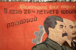 Большое знамя «20-летний юбилей советской пожарной охраны», СССР, 1938 г.