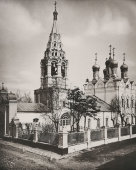 Старинная фотогравюра «Церковь Спаса Преображения на Песках близ Арбата», фирма «Шерер, Набгольц и Ко», Москва, 1882 г.
