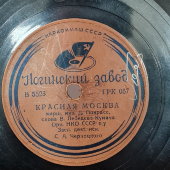 Марши «Красная Москва» и «Велотур», Ногинский завод, 1930-е