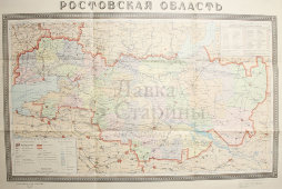 Старинная карта СССР «Ростовская область», 1956 г.