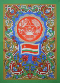 Советский плакат «Таджикская советская социалистическая республика», художник Г. Фишер, Москва, 1972 г.