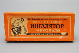 Патентованный ингалятор Махольда для рта и носа в оригинальном футляре, ГДР