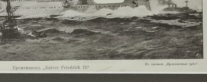 Старинная гравюра «Броненосец Kaiser Friedrich III», Большая энциклопедия, Россия, к. 19, н. 20 вв.