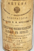 Старинная баночка из-под лекарства «Глицерино-фосфорнокислый кальций в зернах», Санкт-Петербург, до 1918 г.