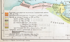Старинная карта Римской империи, карт. зав. Я. М. Лапинера, Россия, к. 19, н. 20 вв.