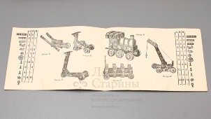 Детский конструктор из пластмассовых деталей «Механик №1», СССР, 1972 г.