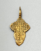 Православный нательный крестик, латунь, Россия, 19 в.