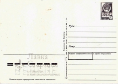 Советская новогодняя открытка «С Новым годом! Игрушки на елке», 1988 г.