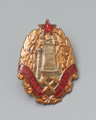 Винтовой нагрудный знак «Почетный металлург», № 5537, Монетный двор, СССР, 1950-е