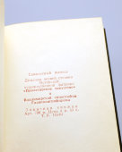 Записная книжка с алфавитным указателем «50 лет ВЛКСМ», г. Владимир, 1968 г.