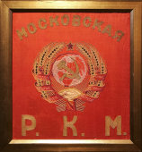 Фанфарная завеса в раме «Московская рабоче-крестьянская милиция» (РКМ), Россия, 1920-е