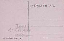 Почтовая карточка "Wilno.  Kaplica Ostrobramska"