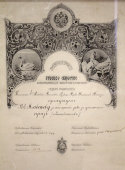 Сертификат на получение приза за участие в Московской выставке русских пород домашней птицы, Россия, н. 20 в.