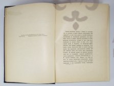 Книга «Сочинения Императрицы Екатерины Второй»