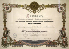 Диплом на бронзовую медаль за участие в 25-й выставке Московского общества любителей птицеводства, Россия, 1904 г.