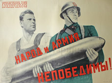 Советский агитационный плакат «Народ и армия непобедимы!», художник В. Корецкий, 1970-е года