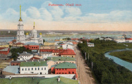 Старинная почтовая открытка «Рыбинск. Общий вид», издание М. А. Кампель, Москва, 1913 г.