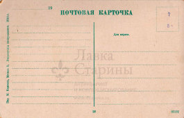 Старинная почтовая открытка «Рыбинск. Общий вид», издание М. А. Кампель, Москва, 1913 г.