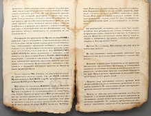 Манифест «О всемилостивейшем даровании крепостным людям прав состояния свободных сельских обывателей и об устройстве их быта», 19 февраля 1861 г.