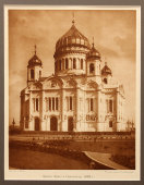 Старинная фотогравюра «Храм Христа Спасителя. Внешний вид», Москва, 1839 год