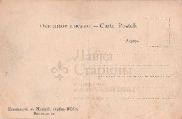 Старинная почтовая карточка «Наводнение в Москве. Пятницкая улица», Россия, 1908 г.