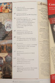 Журнал «Антиквариат, предметы искусства и коллекционирования», № 6 (117), июнь, 2014 г.