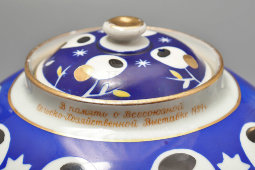 Большой доливной чайник «В память о Всесоюзно сельско-хозяйственной выставке в 1939 г.», Дулевский завод