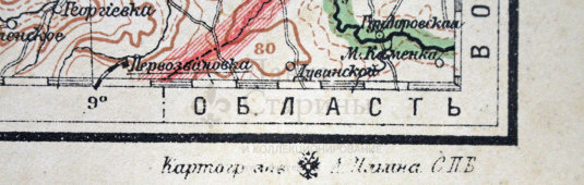 Старинная карта «Харьковская губерния»