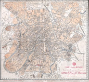 План - карта г. Москвы начала 20 века, издание Брокаръ и Ко, Москва, до 1917 г.