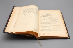 Книга «Анализ мочи. Руководство при практических занятиях в лаборатории», составитель В. Гулевич, Москва, 1910 г.