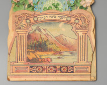 Еврейская старинная объемная поздравительная открытка Иудаика, Европа, 1910-е