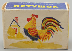 Детская заводная игрушка «Петушок», в идеальном состоянии в родной коробке, завод металлоизделий, Ленинград