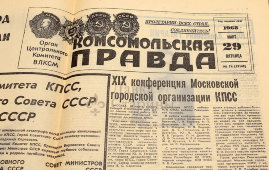 Газета Центрального Комитета ВЛКСМ «Комсомольская правда», № 74, Москва, 29 марта 1968 г.