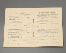 Удостоверение подводного пловца ФПС СССР, бланк, оранжевая корочка, 1985 г.