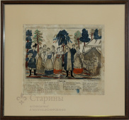 Старинная гравюра по басне «Русский лубок» 1857 год