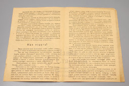 Игра-пособие для молодежи и кружков Автодора «Что ты знаешь об автомобиле?», СССР, 1930-е