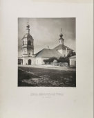 Старинная фотогравюра «Церковь Живоначальной Троицы на Арбате», фирма «Шерер, Набгольц и Ко», Москва, 1881 г.