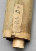 Старинная китайская картина, свиток «Пейзаж с горной сосной», живопись, Китай, кон. 19 в.