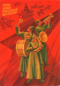 Почтовая открытка «Слава армии, рожденной революцией!», художник Любезнов А., СССР, 1976 г.